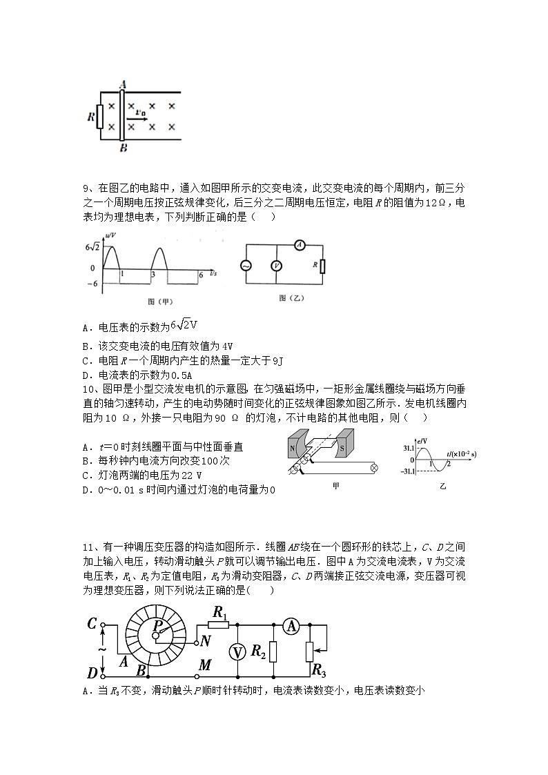 2020通辽高二下学期期中考试物理试卷含答案03