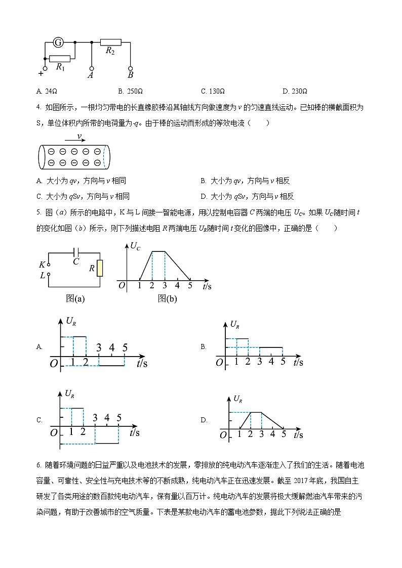 江苏省连云港高级中学2022-2023学年高二上学期第一次阶段测试物理无答案第2页