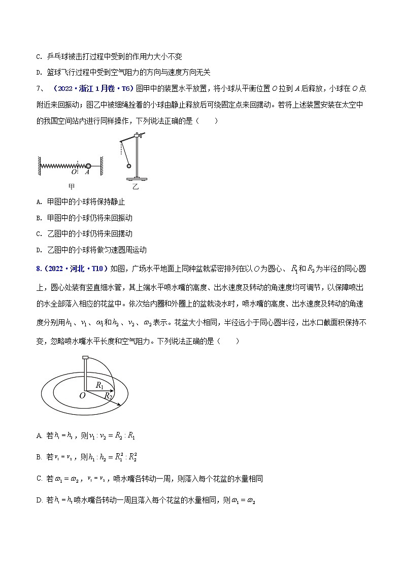 【三年高考真题】最新三年物理高考真题分项汇编——专题04《曲线运动》（2023新高考地区专用）03