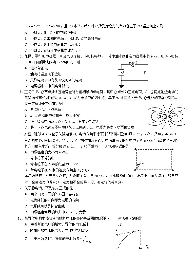 2022-2023学年四川省成都市第七中学等蓉城名校联盟高二上学期期中联考试题 物理 Word版02
