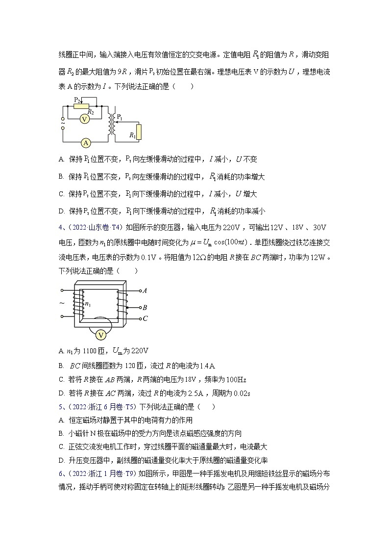 【五年高考真题】最新五年物理高考真题分项汇编——专题09《磁场》（2023全国卷地区通用）02