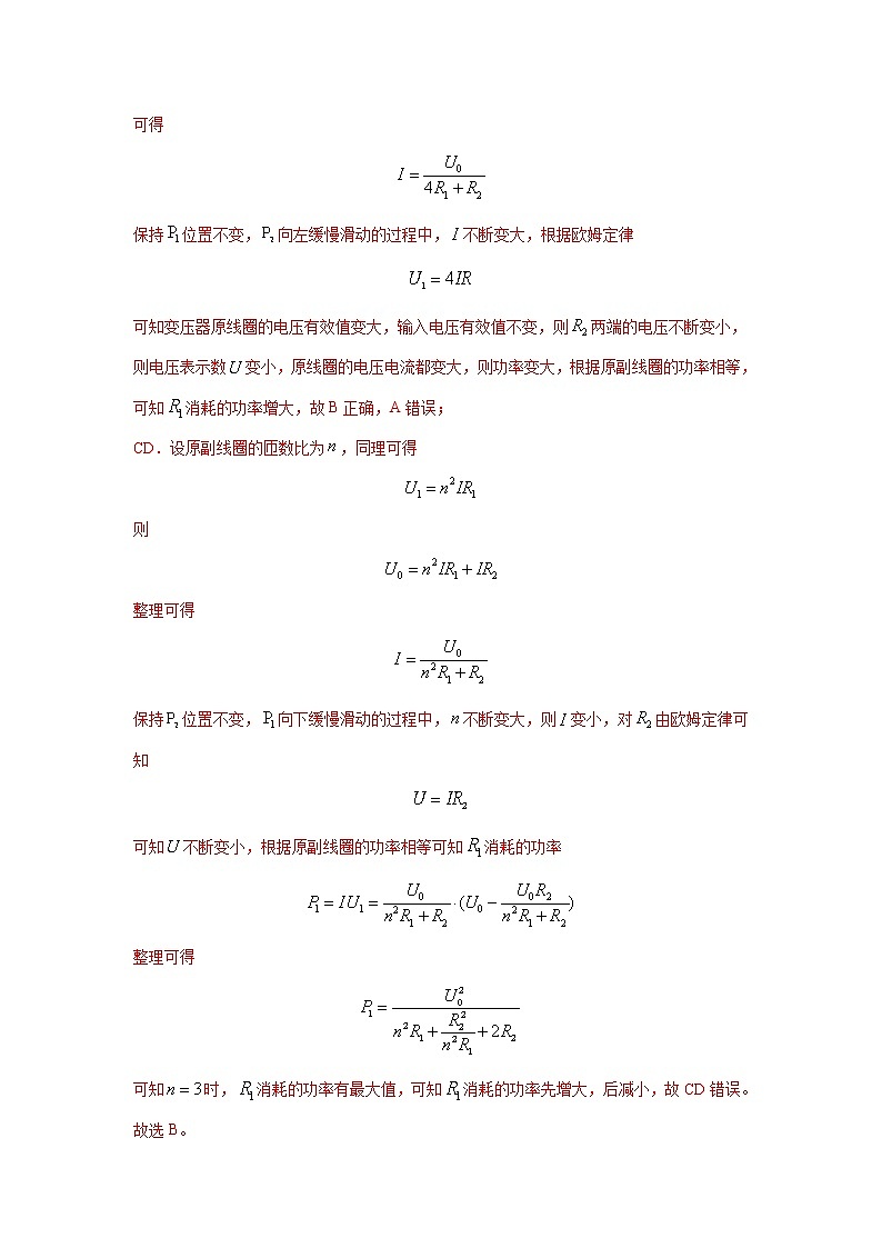 【五年高考真题】最新五年物理高考真题分项汇编——专题11《交流电传感器》（2023全国卷地区通用）02