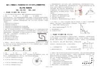 江西省临川第一中学2022-2023学年高三物理上学期10月期中试题（PDF版附答案）