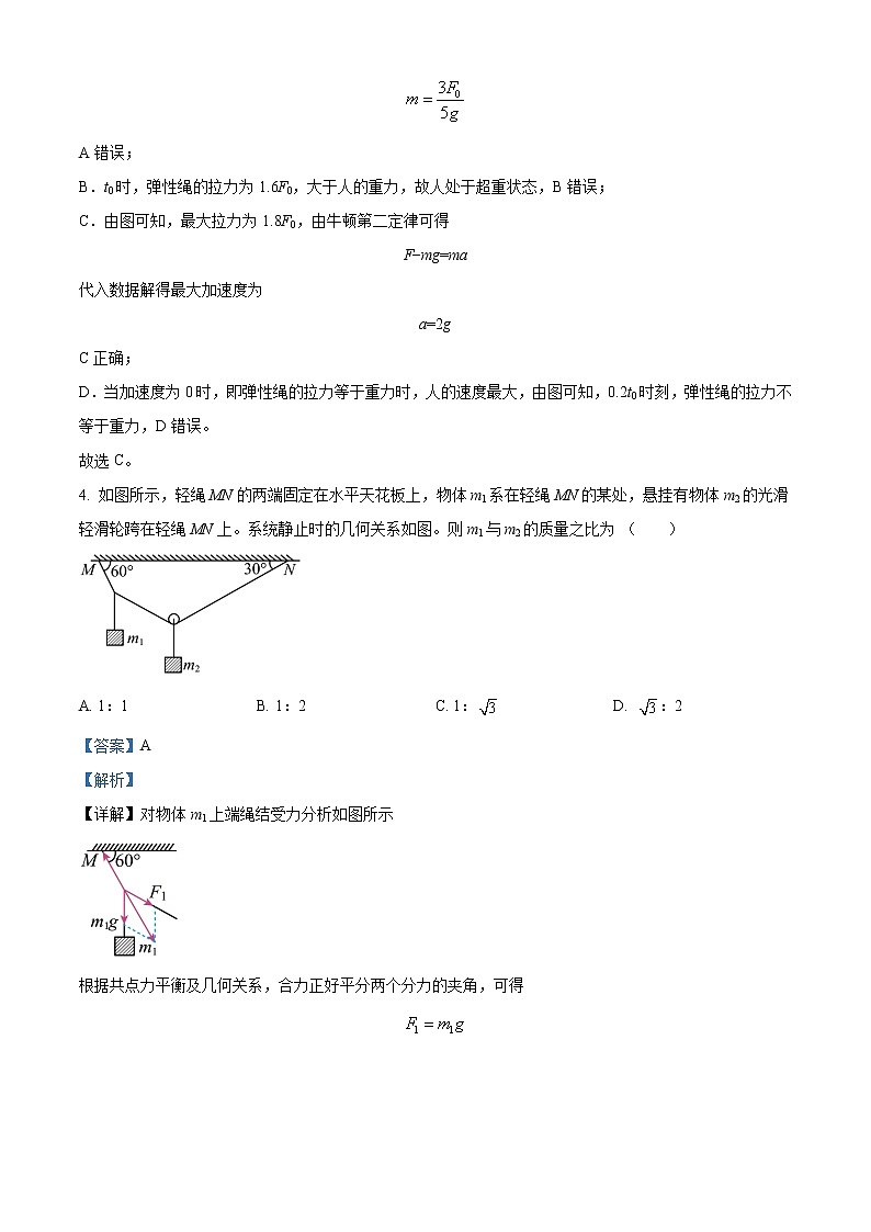 2022-2023学年四川省内江市第六中学高三上学期第二次月考  物理试题（解析版）第3页