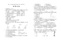 2021-2022学年宁夏银川一中高一上学期期中考试物理