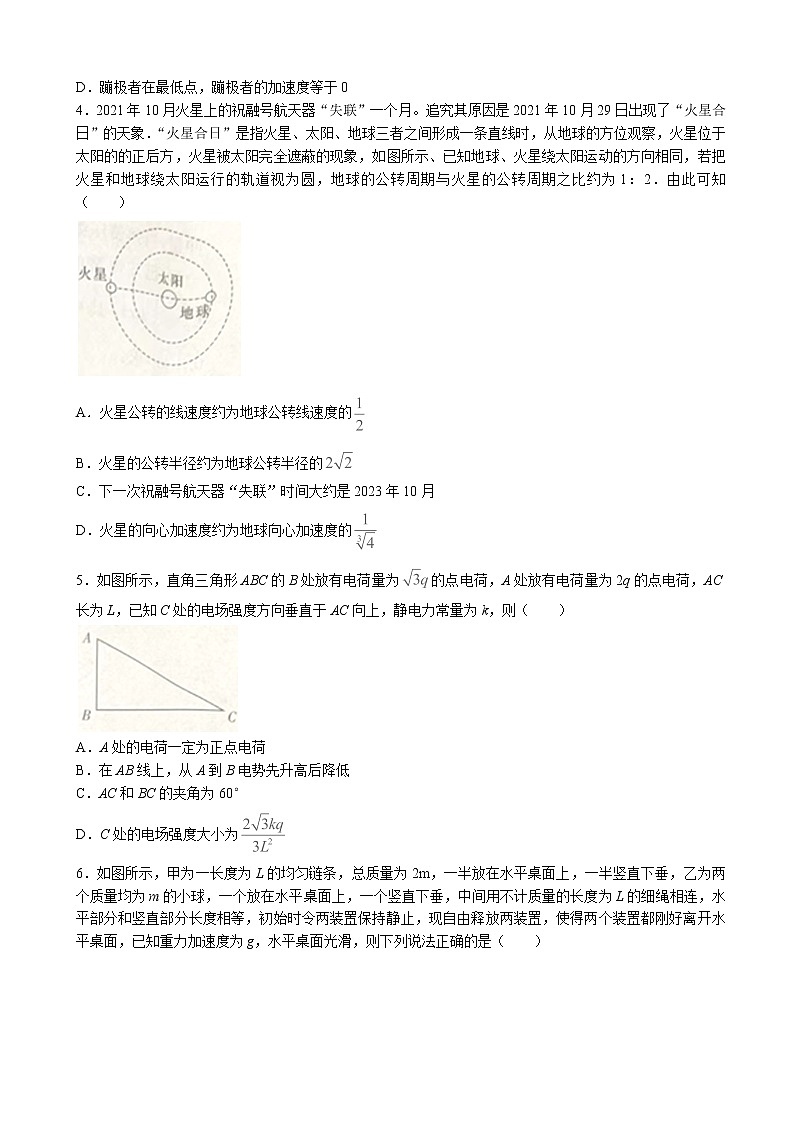 2023届湖南省长沙市一中等名校联考联合体高三上学期11月联考物理试题（word版）02