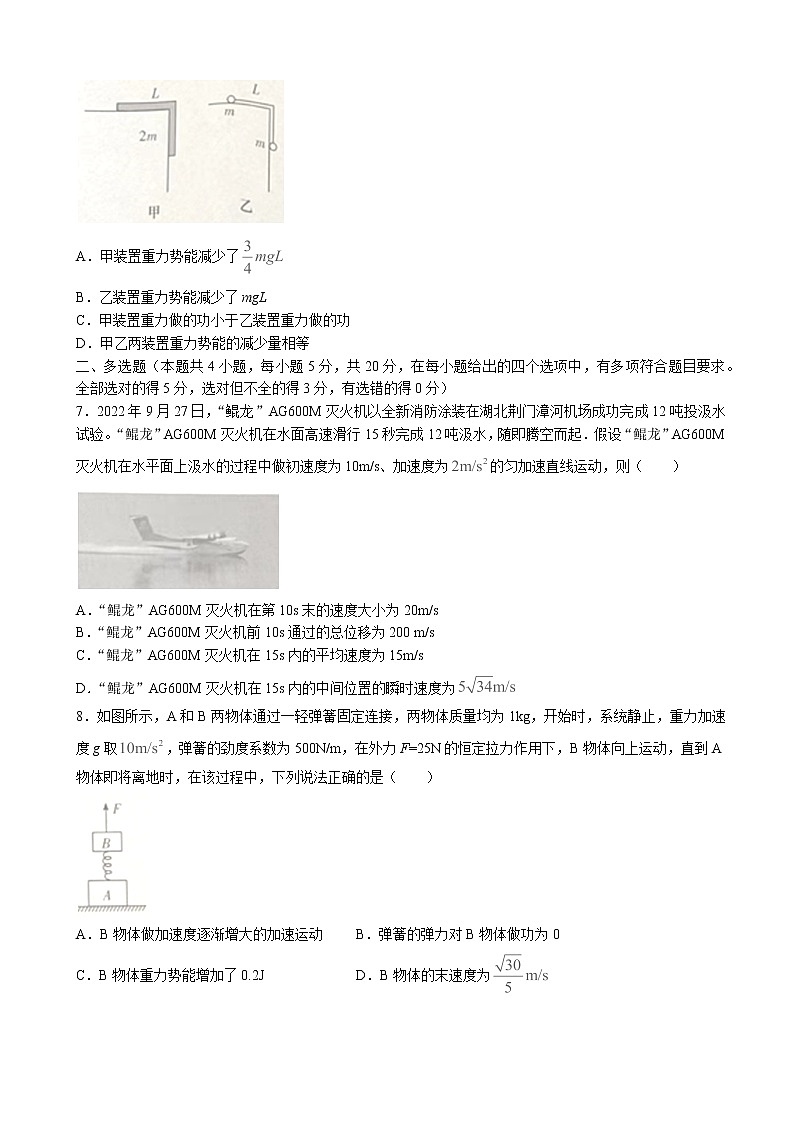 2023届湖南省长沙市一中等名校联考联合体高三上学期11月联考物理试题（word版）03
