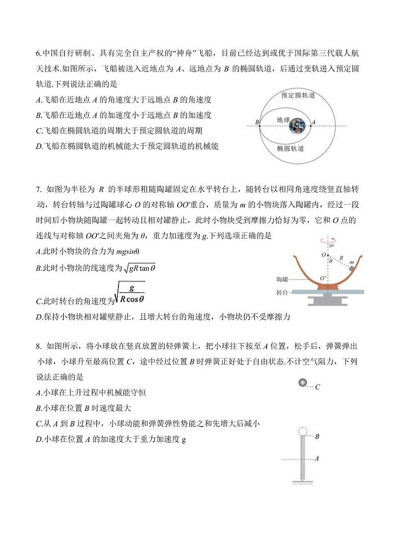 2022-2023学年广东省佛山市顺德区高三上学期11月教学质量检测（一） 物理 PDF版03