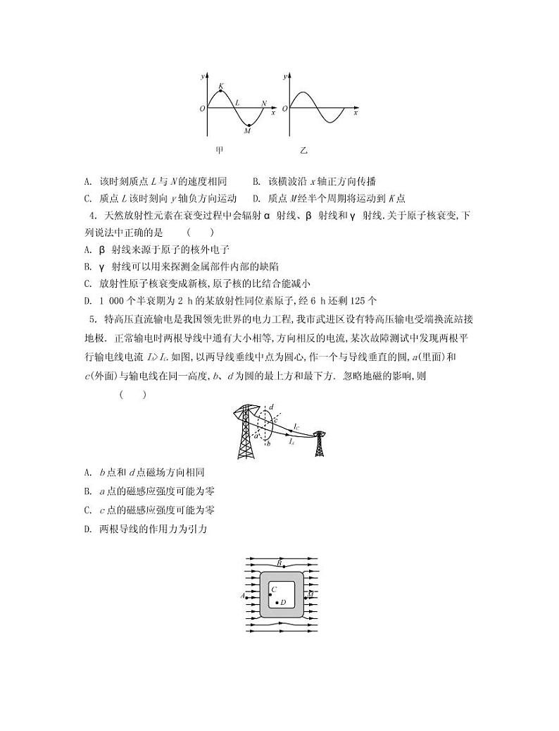 2021届江苏省常州市高三上学期期中考试 物理 PDF版02