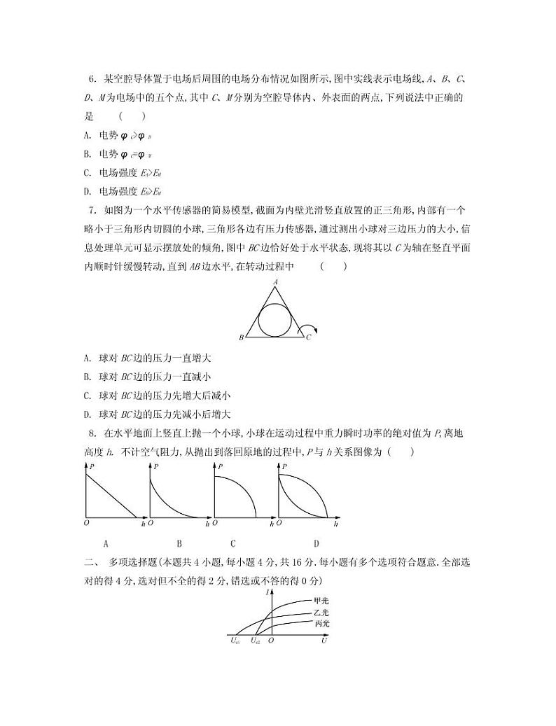 2021届江苏省常州市高三上学期期中考试 物理 PDF版03