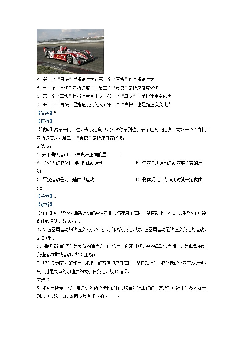 2021-2022学年河南省实验中学高一上学期期中考试 物理 Word版含解析第2页