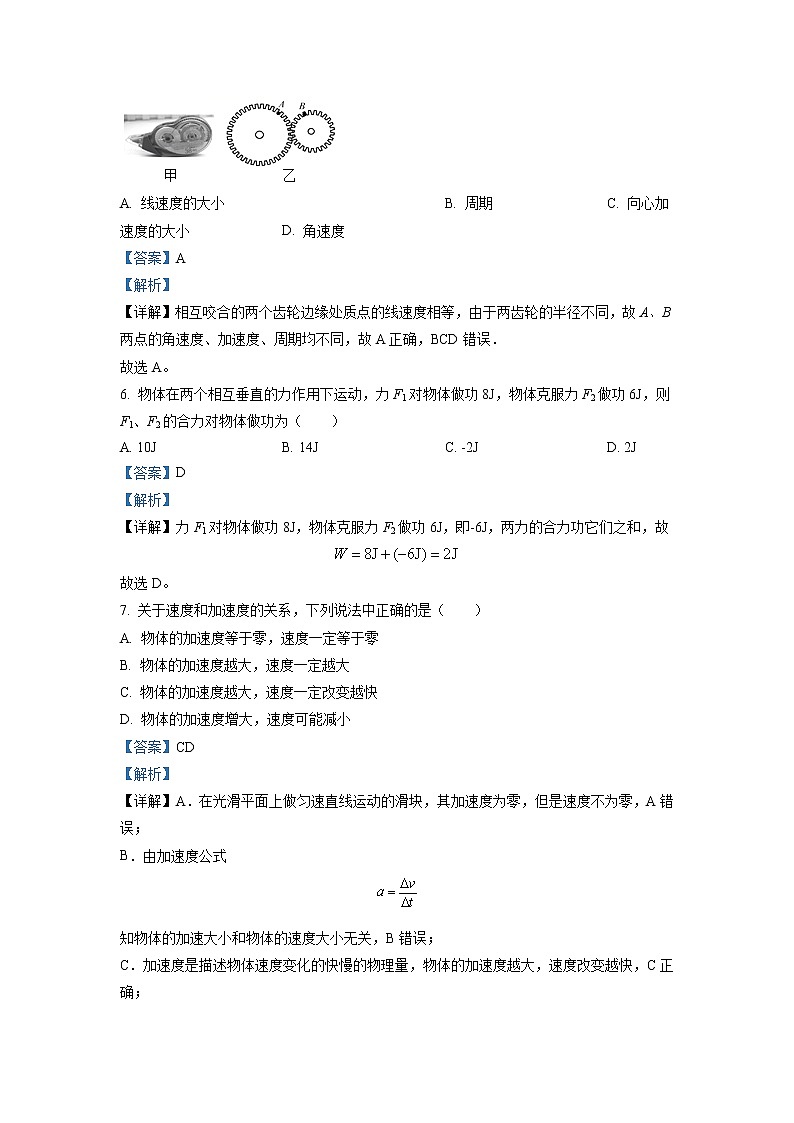 2021-2022学年河南省实验中学高一上学期期中考试 物理 Word版含解析第3页