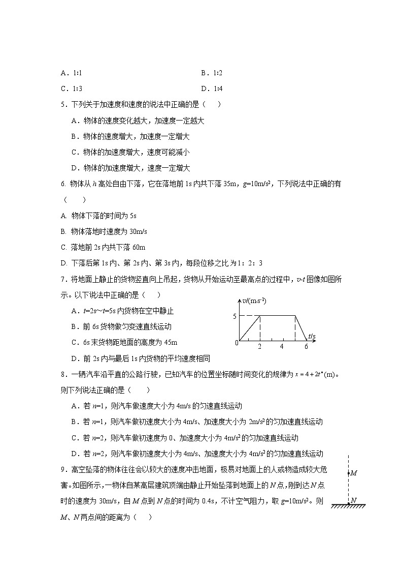 2022-2023学年山东省烟台栖霞市高一上学期10月月考物理试卷第2页