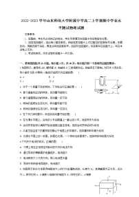 2022-2023学年山东师范大学附属中学高二上学期期中学业水平测试物理试题 word版