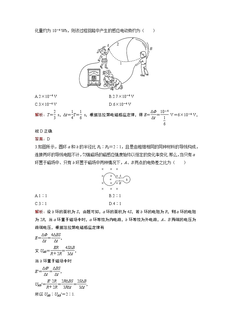 2022-2023学年粤教版选择性必修第二册 第二章　电磁感应 单元测试第2页