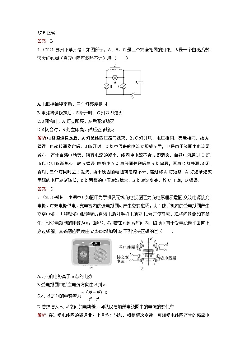 2022-2023学年粤教版选择性必修第二册 第二章　电磁感应 单元测试第3页