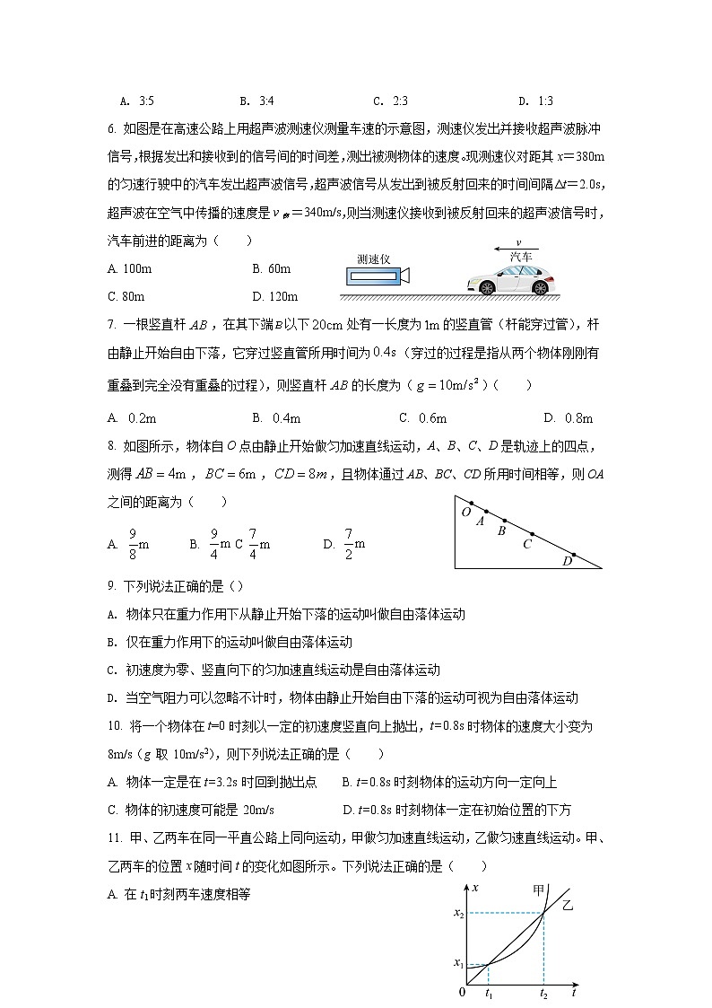 江西省宜春市丰城市2022-2023学年高一物理上学期10月期中考试试题（Word版附答案）第2页