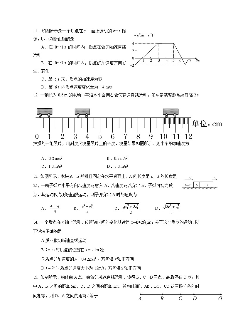 山东师范大学附属中学2022-2023学年高一物理上学期第一次月考试卷（Word版附答案）第3页