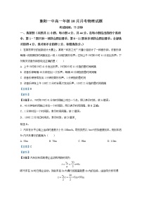 湖北省襄阳市第一中学2022-2023学年高一物理上学期10月月考试题（Word版附答案）