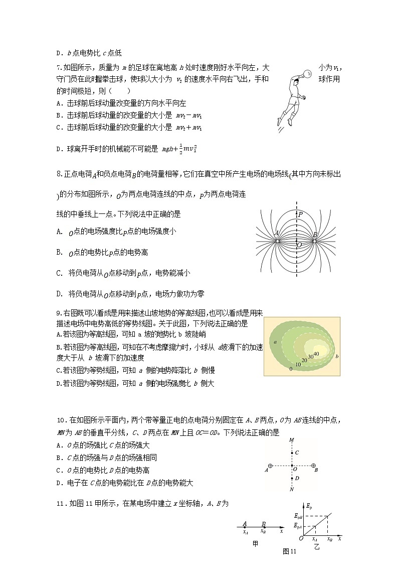 北京市首都师范大学附属密云中学2022-2023学年高二物理上学期10月阶段性练习试题（Word版附答案）第2页