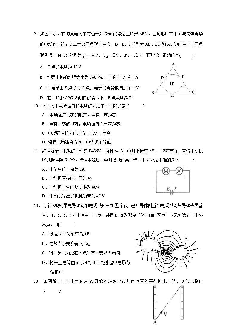 山西省长治市第二中学校2022-2023学年高二物理上学期第一次月考试题（Word版附答案）第3页