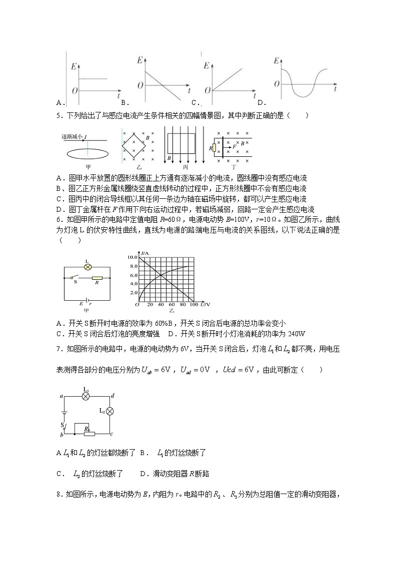黑龙江省大庆铁人中学2022-2023学年高二物理上学期第一次月考试题（Word版附答案）02