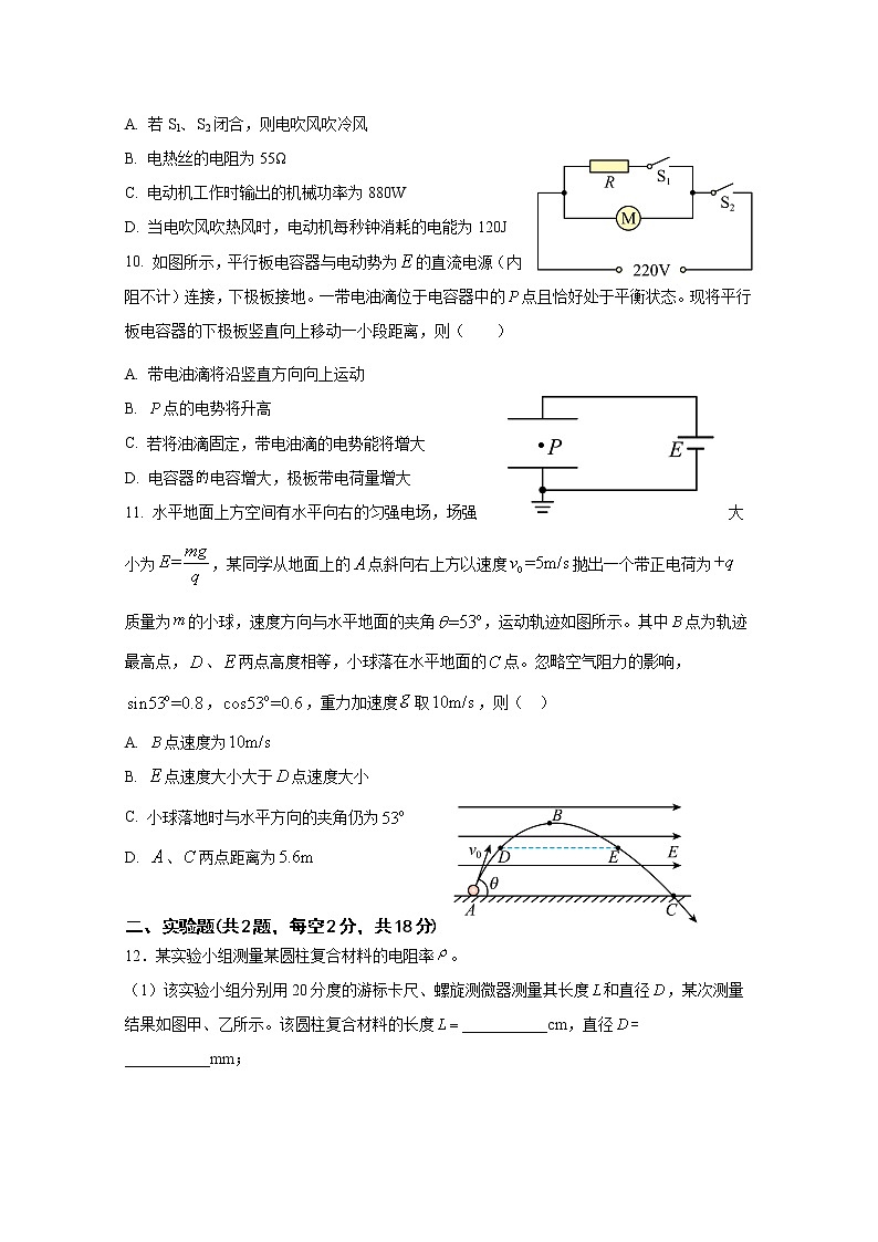 江西省宜春市丰城市2022-2023学年高二物理上学期10月期中考试试卷（Word版附答案）第3页