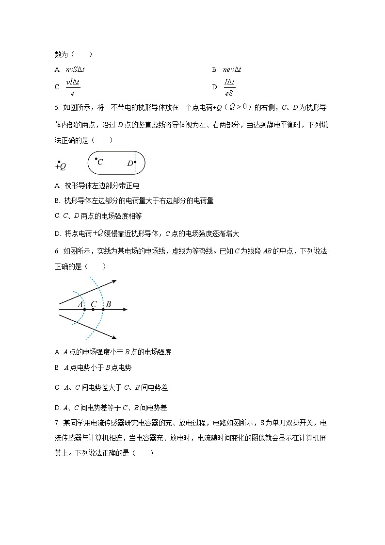 甘肃省天水市第一中学2022-2023学年高二物理上学期第一学段检测试题（Word版附答案）02