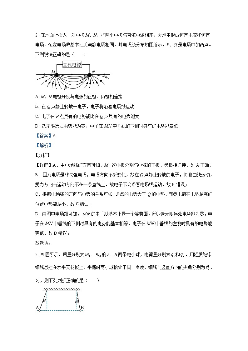 湖北省恩施州高中教育联盟2022-2023学年高二物理上学期期中考试试题（Word版附解析）第2页
