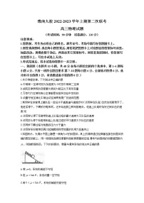 河南省豫南九校2023届高三物理上学期第二次联考试题（Word版附解析）