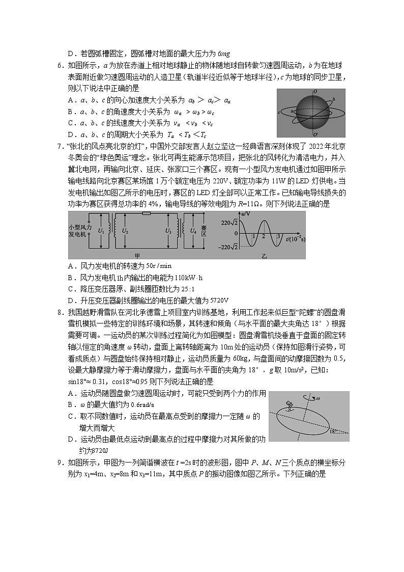 山西省长治市第二中学校2022-2023学年高三物理上学期第四次月考试卷（Word版附答案）第2页