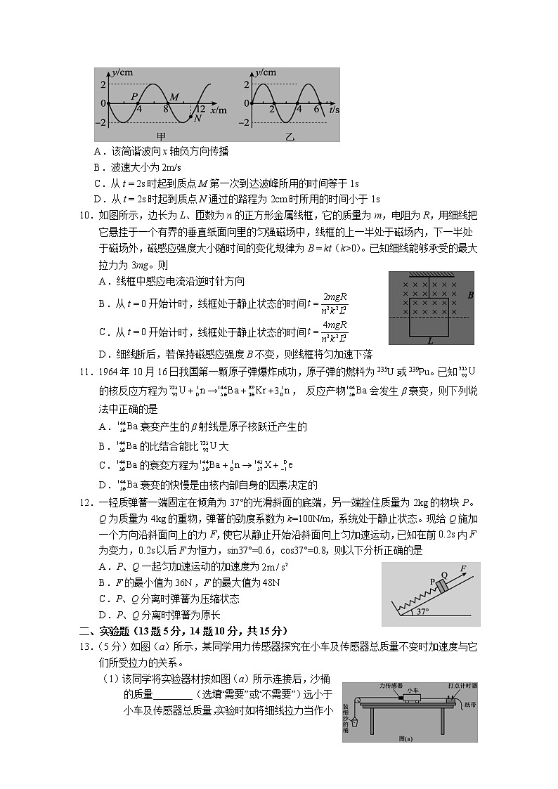 山西省长治市第二中学校2022-2023学年高三物理上学期第四次月考试卷（Word版附答案）第3页