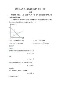 湖南师范大学附属中学2022-2023学年高三物理上学期第二次月考试卷（Word版附解析）