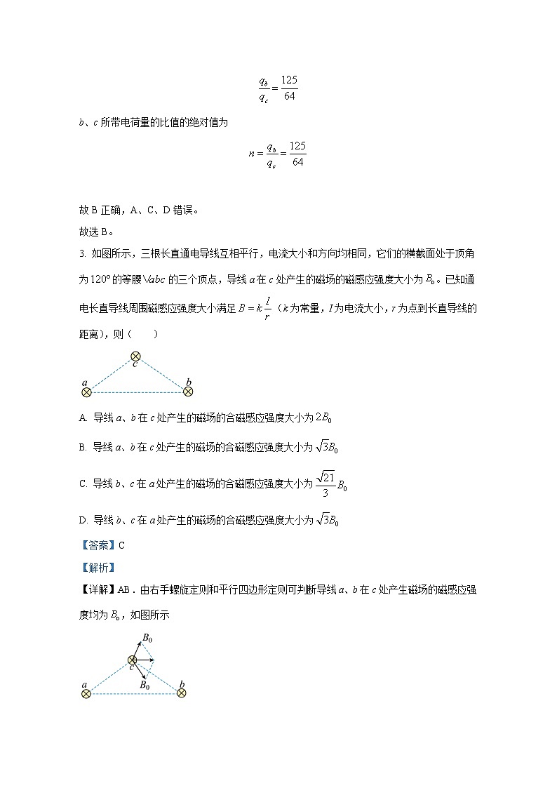 甘肃省张掖市某重点校2022-2023学年高三物理上学期期中检测试题（Word版附解析）第3页