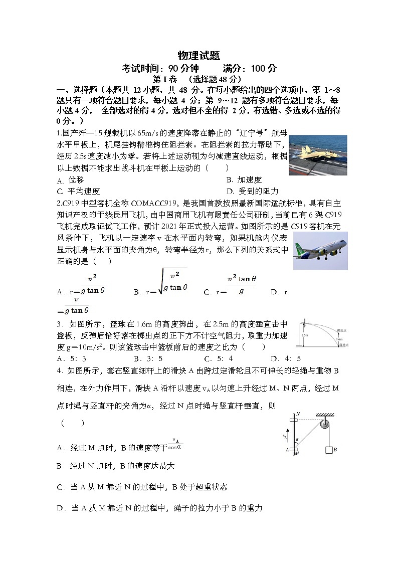 辽宁省六校协作体2022-2023学年高三物理上学期10月联考试题（Word版附答案）01