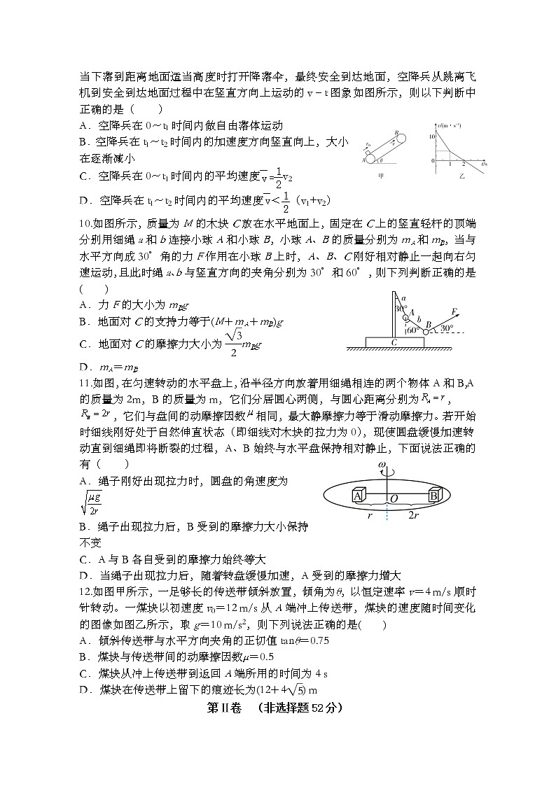 辽宁省六校协作体2022-2023学年高三物理上学期10月联考试题（Word版附答案）03