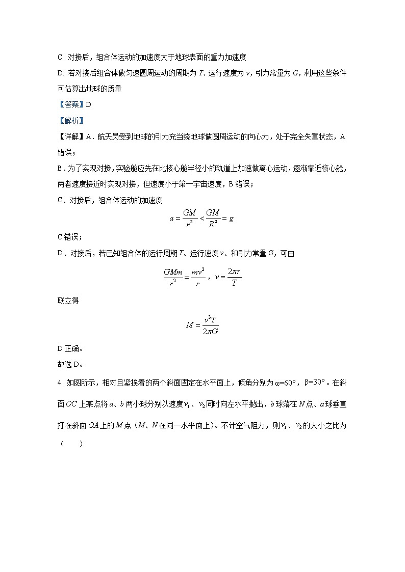 湖北省武汉市第一中学2022-2023学年高三物理上学期10月月考试题（Word版附解析）第3页