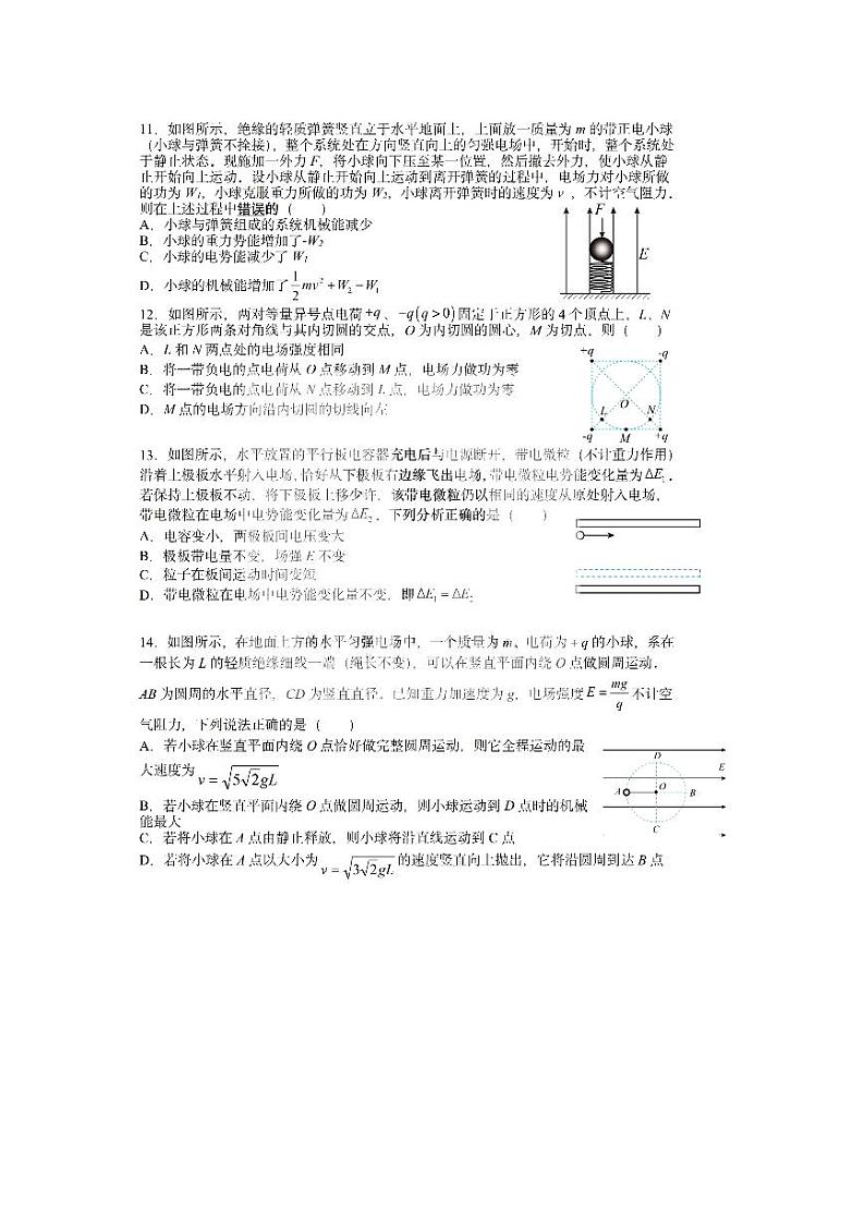 黑龙江省哈尔滨市第三中学校2022-2023学年高二物理上学期第二次验收考试试卷（PDF版附答案）03