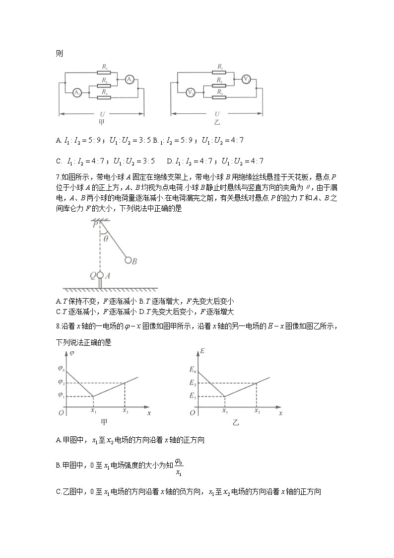河南省豫北名校2022-2023学年高二物理上学期10月教学质量检测（Word版附解析）03