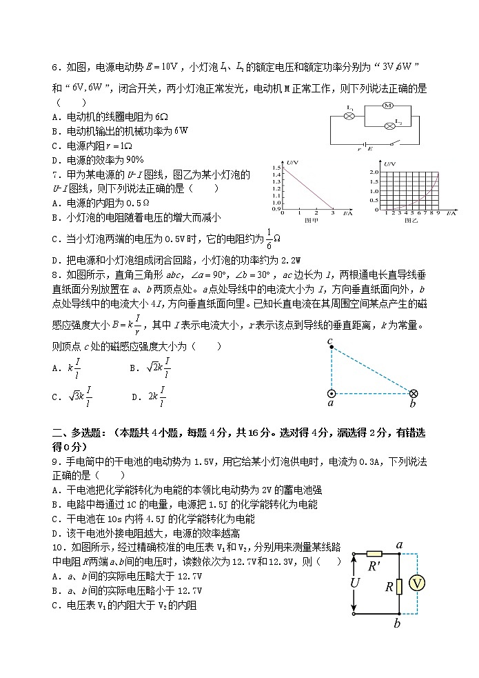山东省滕州市一中2022-2023学年高二物理上学期10月月考试题（Word版附解析）第2页