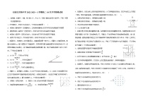 河北省石家庄实验中学2022-2023学年高二物理上学期10月月考试题（Word版附答案）