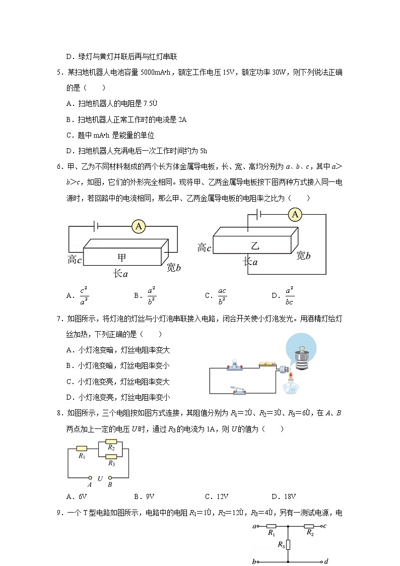 山东省山东师范大学附属中学2022-2023学年高二物理上学期第一次月考试卷（Word版附答案）第2页