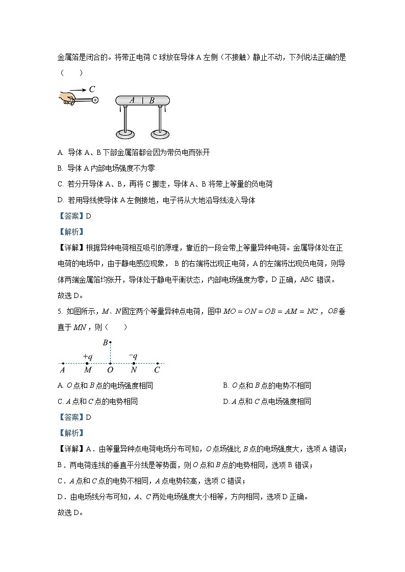 吉林省白城市通榆县毓才高级中学2022-2023学年高二物理上学期第一次月考试题（Word版附解析）03
