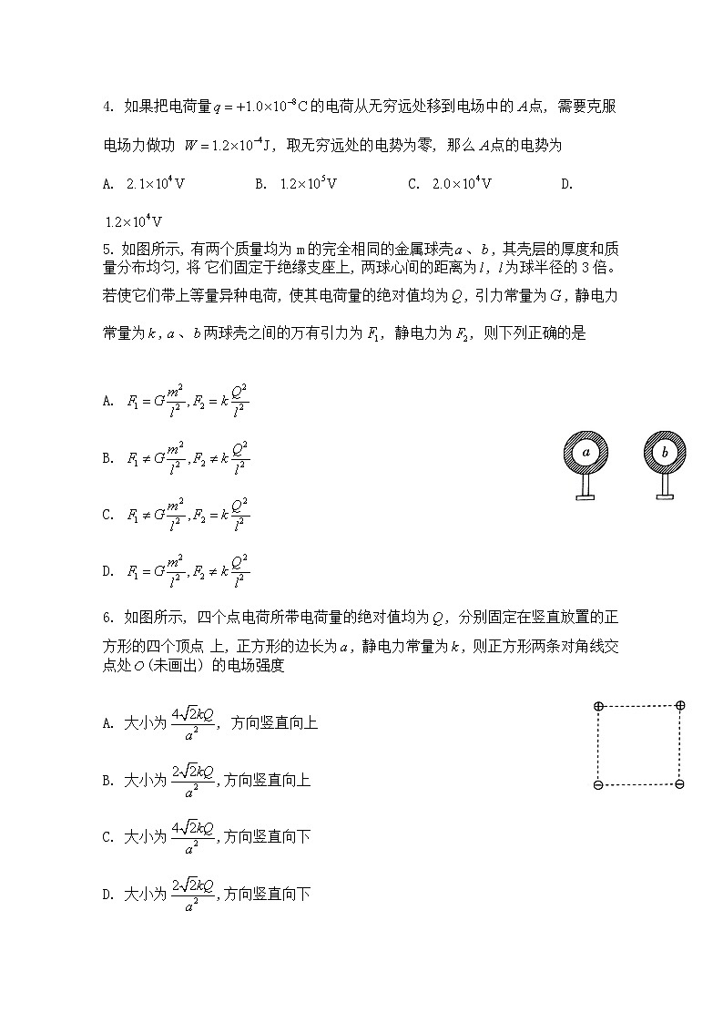 河南省创新联盟2022-2023学年高二物理上学期第一次联考试题（B卷）（Word版附解析）02