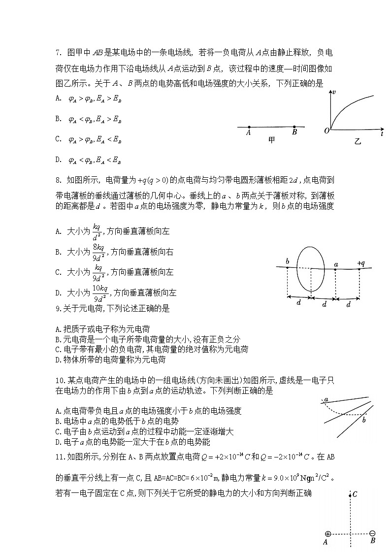 河南省创新联盟2022-2023学年高二物理上学期第一次联考试题（B卷）（Word版附解析）03
