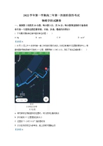 浙江省杭州市萧山区第十一高级中学2022-2023学年高二物理上学期第一次月考试题（Word版附答案）