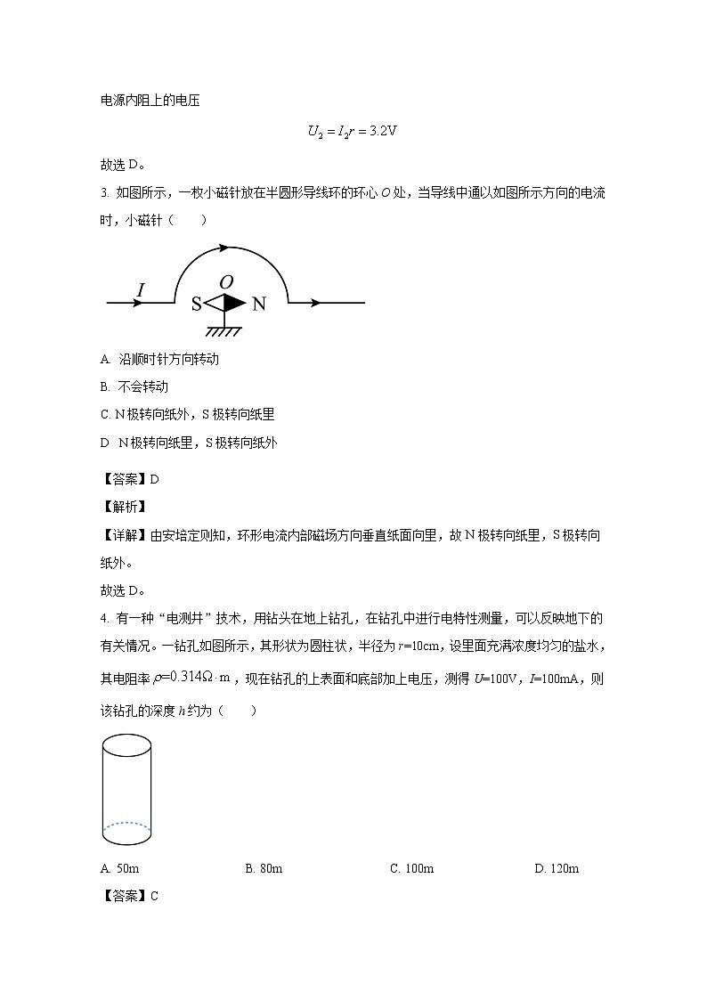 河南省创新发展联盟2022-2023学年高二物理上学期10月阶段检测试题（Word版附解析）第2页