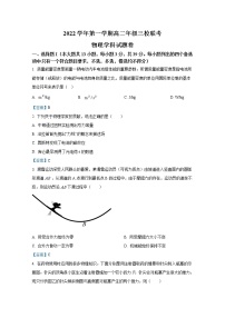 浙江省杭州市余杭高级中学等三校2022-2023学年高二物理上学期10月联考试题（Word版附答案）