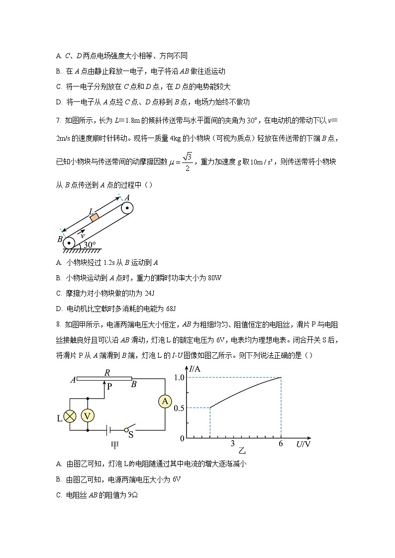 山西省长治市、忻州市2022-2023学年高二物理上学期10月月考试题（Word版附答案）第3页