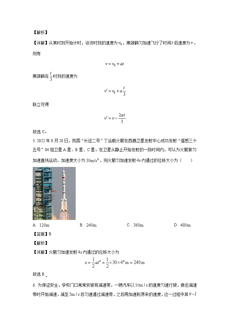 河南省新乡市2022-2023学年高一物理上学期选科调研第一次测试（Word版附解析）第3页